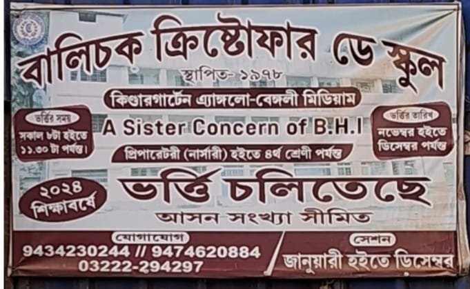 আমাদের বার্ষিক সাংস্কৃতিক অনুষ্ঠান আগামী ৩ রা জুলাই রবিবার বিকেল ৫টা থেকে ডেবরা অডিটোরিয়ামে অনুষ্ঠিত হবে।